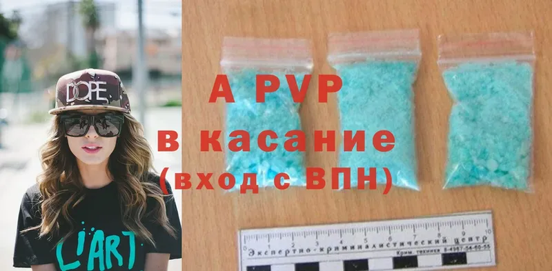 A-PVP Соль  Навашино 