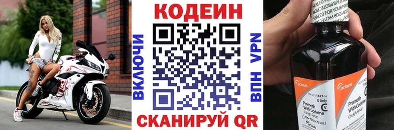 Кодеин напиток Lean (лин)  где купить наркоту  Навашино 
