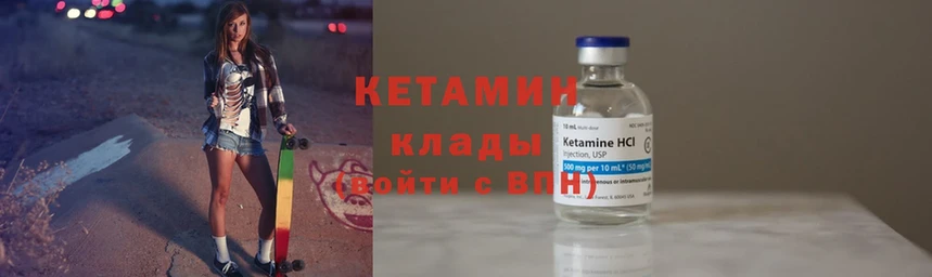 Кетамин ketamine  ссылка на мегу   это официальный сайт  Навашино 