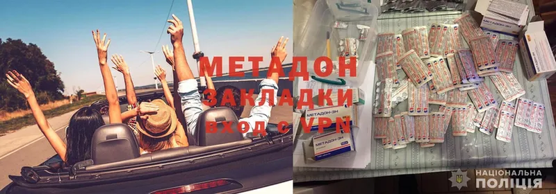 площадка клад  Навашино  Метадон methadone  купить  сайты 