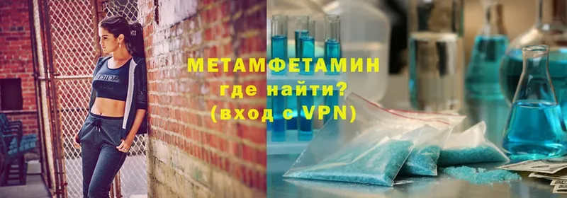 Метамфетамин Methamphetamine  Навашино 