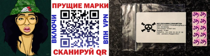 Марки 25I-NBOMe 1,5мг  Навашино 