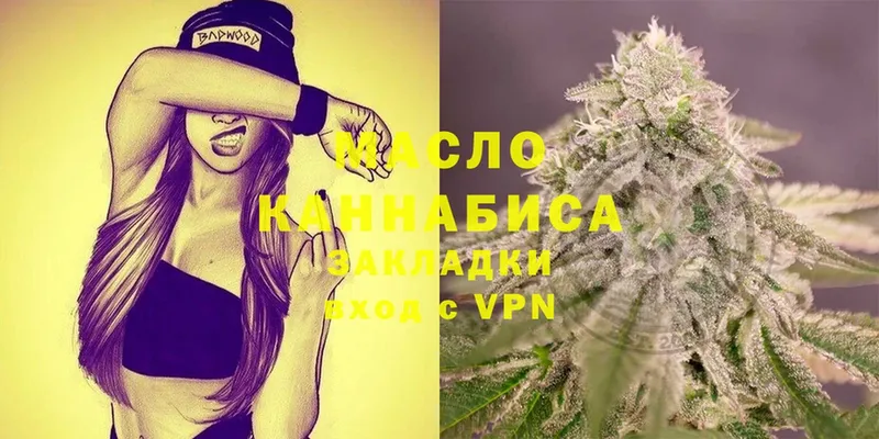 Дистиллят ТГК THC oil  купить наркотик  дарк нет состав  Навашино 